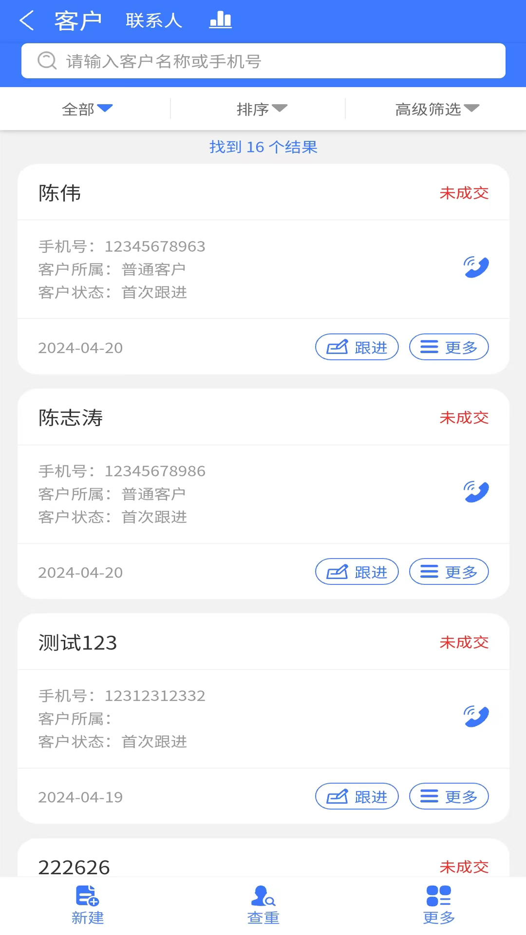 机械客户管理软件中的员工监管功能是否支持自定义报告生成?